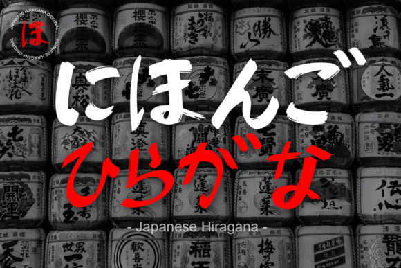Japan Hiragana Font for Business